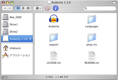 Audacityの全ファイル