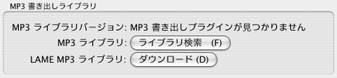 MP3ライブラリの設定
